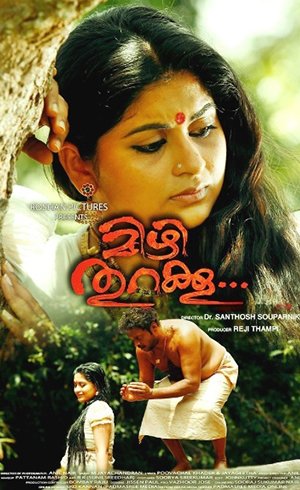 Mizhi Thurakku